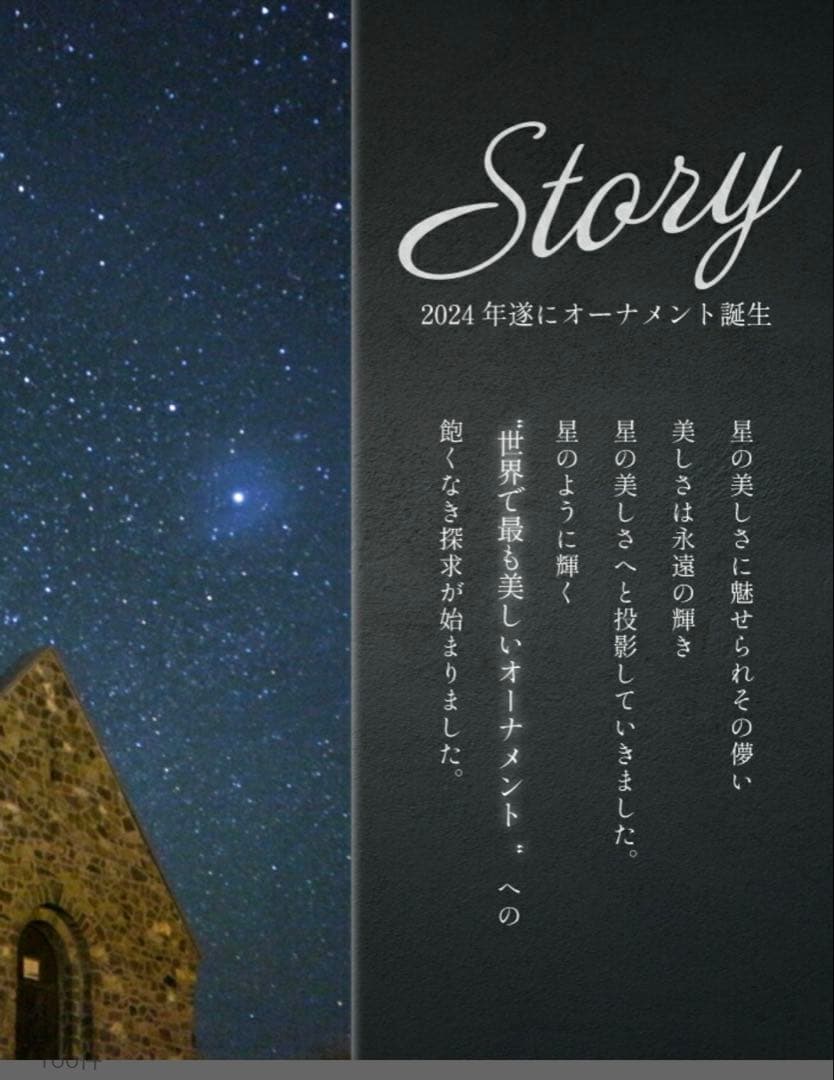 ベツヘレムの星型オーナメント S