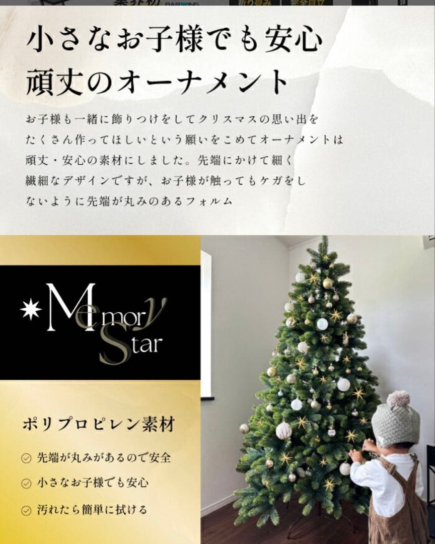 ベツヘレムの星型オーナメント S