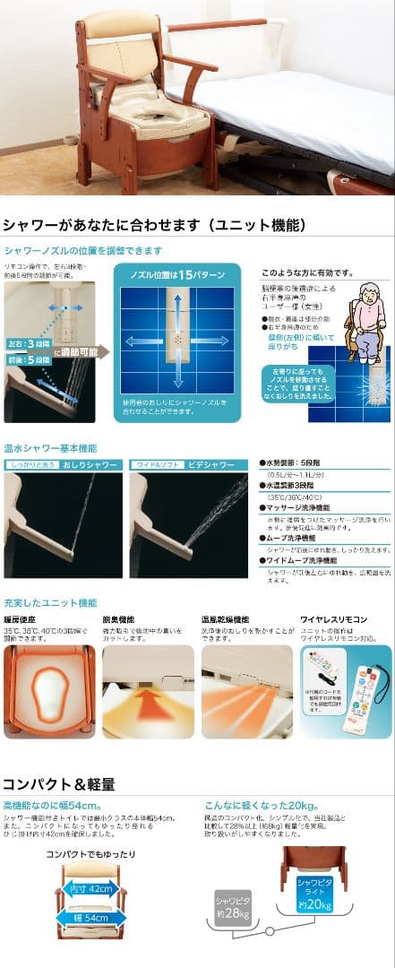 介護用トイレ
