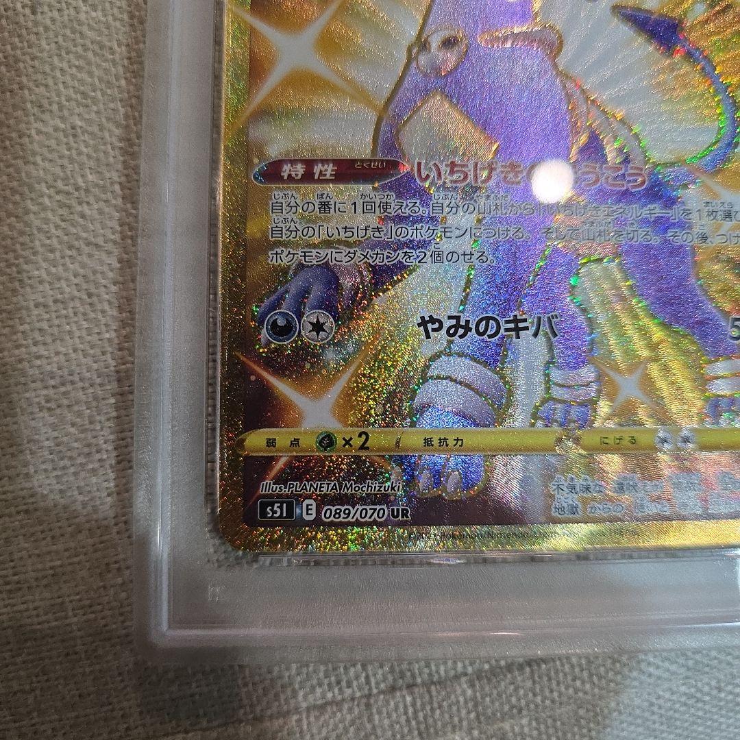 ヘルガー UR PSA10