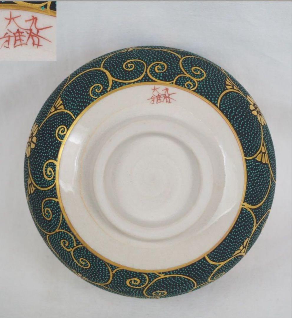 送料無料　九谷大雅作　青粒唐草紋茶碗　本金使用　共箱