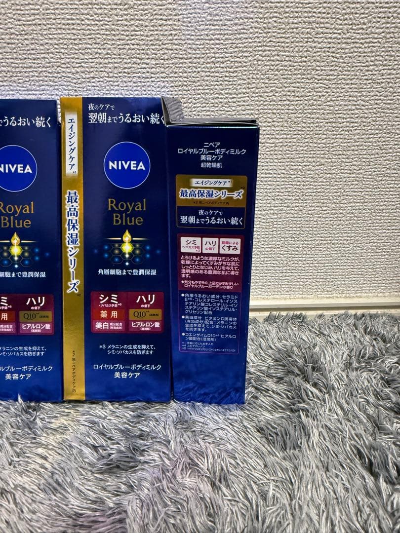 NIVEA  Blue 最高保湿ボディクリーム