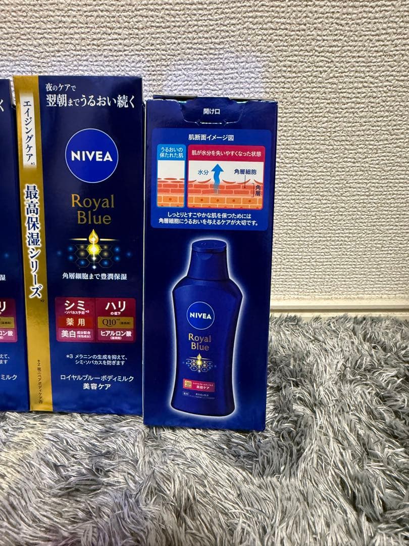 NIVEA  Blue 最高保湿ボディクリーム