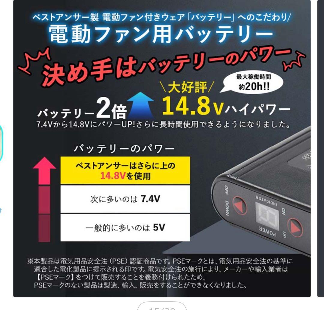 クール　空調ウェア 最新　空調服　扇風機　ファン　ベスト　涼しい