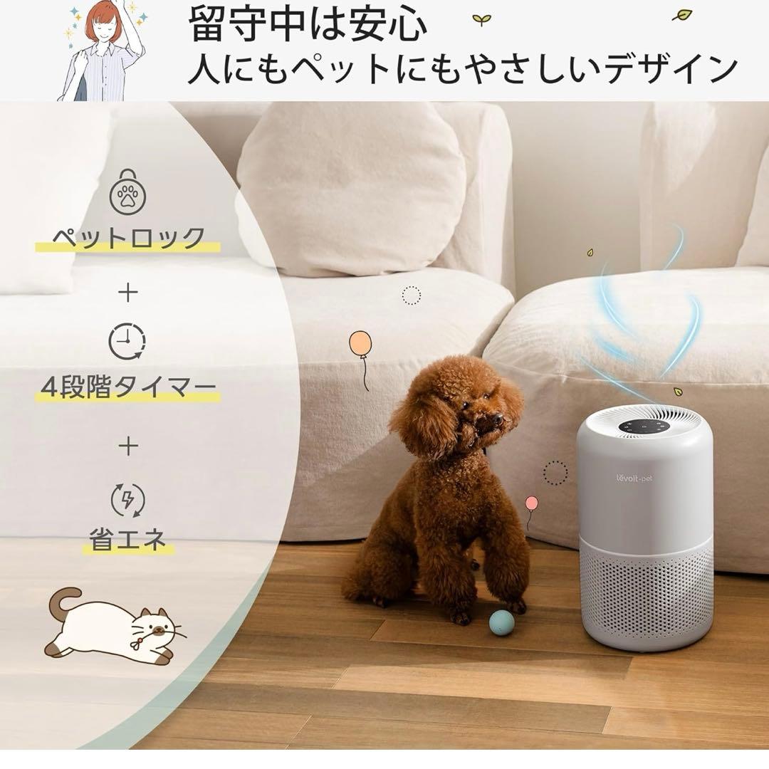 空気清浄機・イオン発生器 Levoit pet Core P350