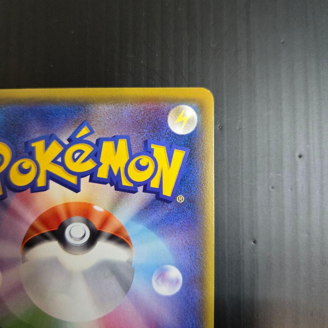 ポケモンカード　レックウザ　アメイジングレア　伝説の鼓動　056/076
