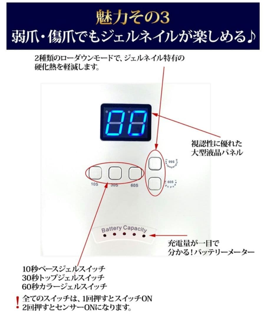 【美品】ジャパンネイル ジェルネイルライトLED38w 充電式 コードレス