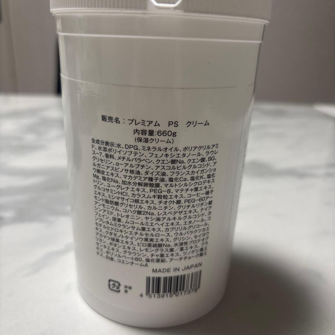 （パッチテストのみ使用）プレミアム PS クリーム 660g 店舗購入品