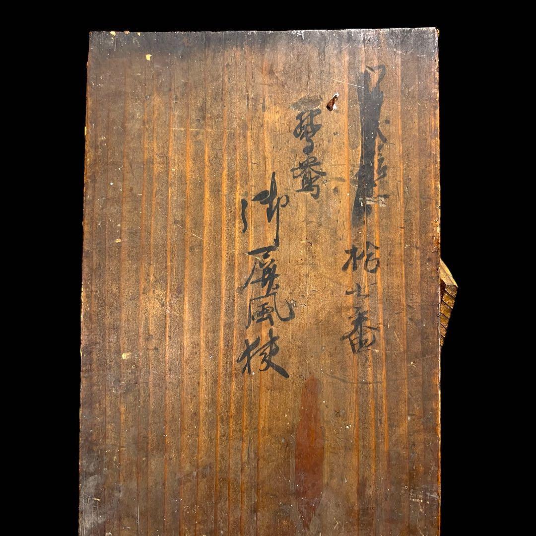 《古美術》清朝時代 鴛鴦モチーフ陶器製御屏風挟(1対) 専用箱