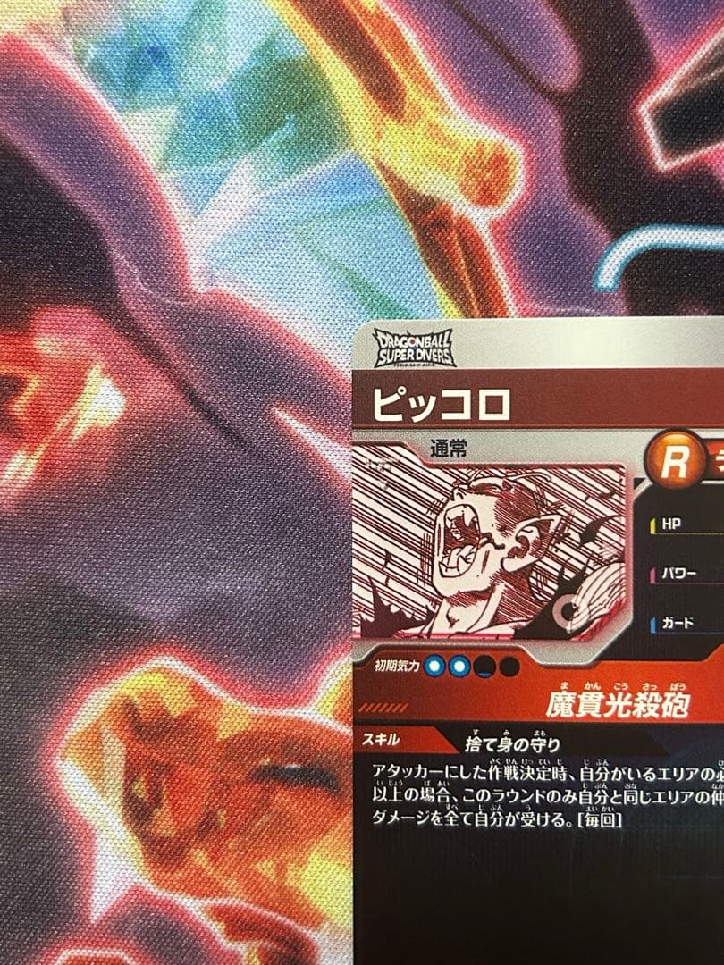 ドラゴンボール　アドバンスパック　ピッコロ　パラレル　APT-007