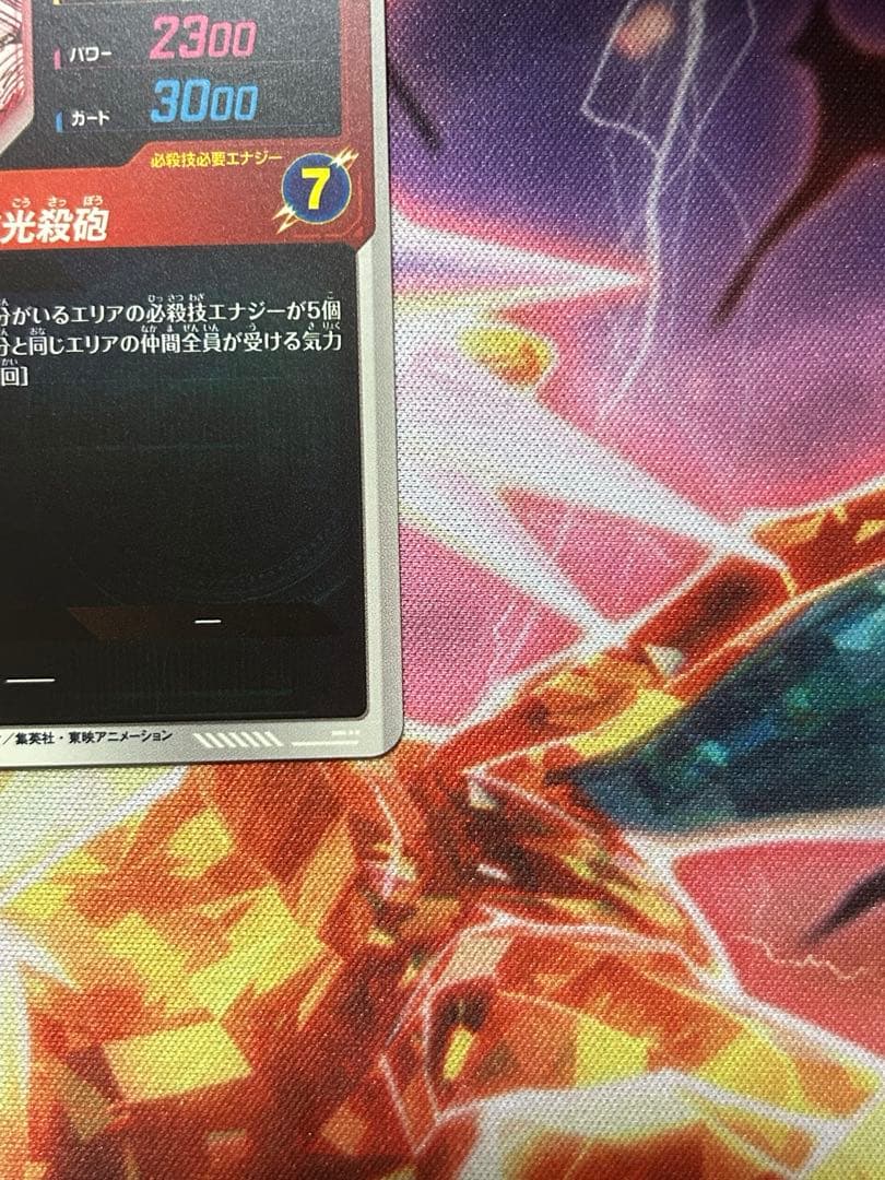 ドラゴンボール　アドバンスパック　ピッコロ　パラレル　APT-007