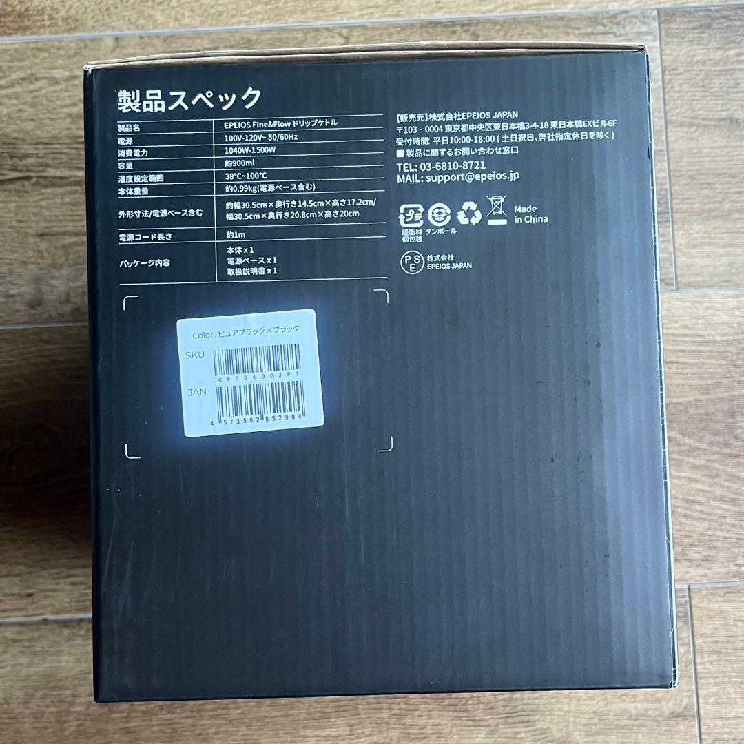 【新品未開封 】EPEIOS エペイオス 電気ケトル 0.9L