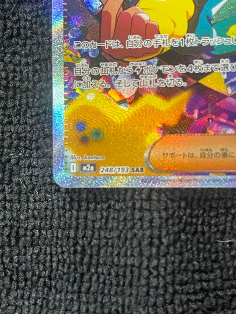 『即日発送』　カナリィSAR メガドリームex