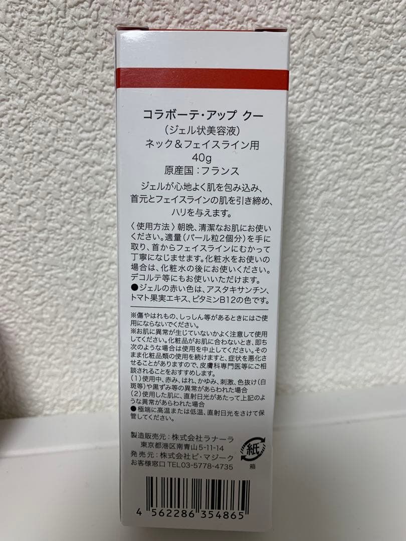 コラボーテ・アップ コンブラ DX 2本　& クー 1本のセット