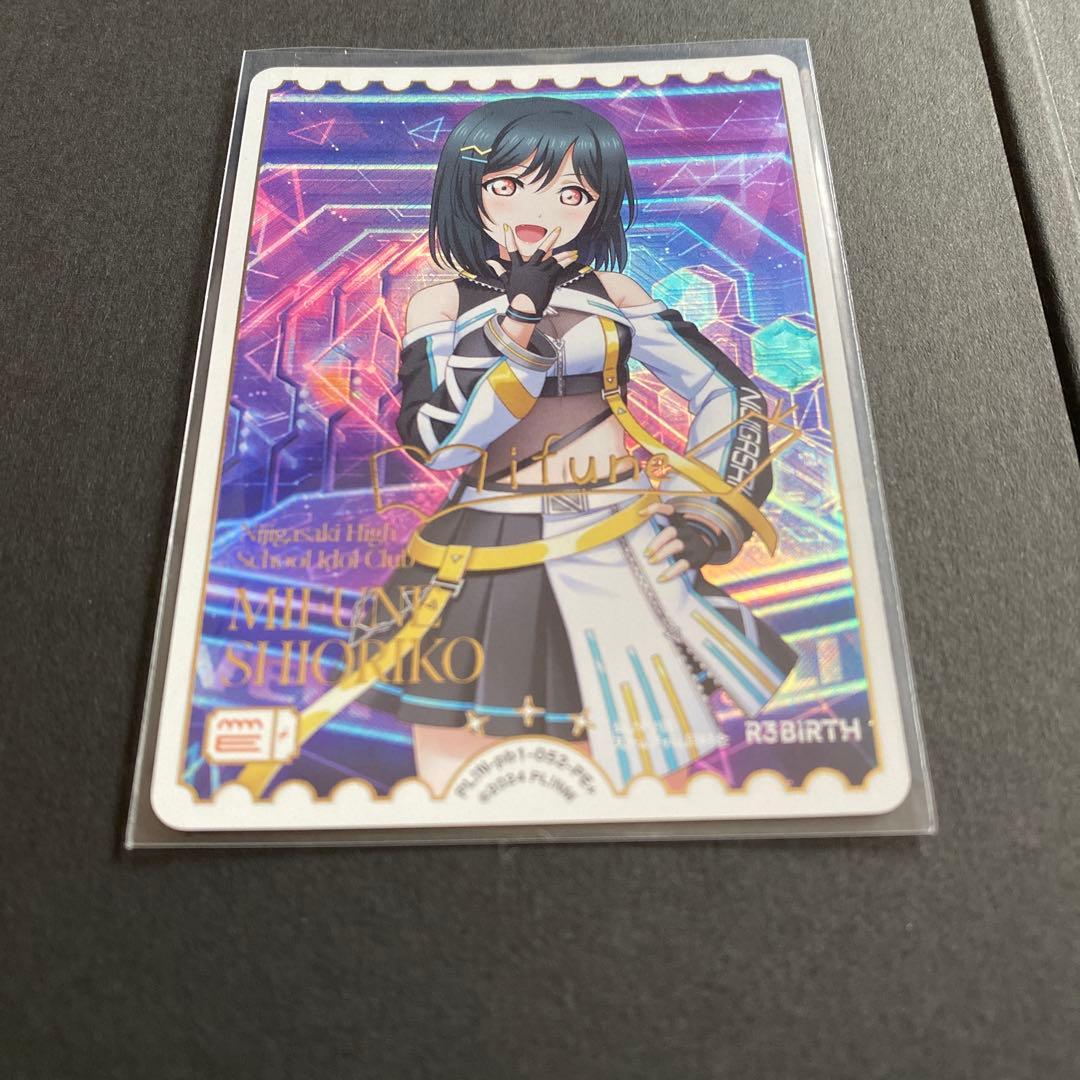 ラブライブ！虹ヶ咲学園 三船栞子 PE＋