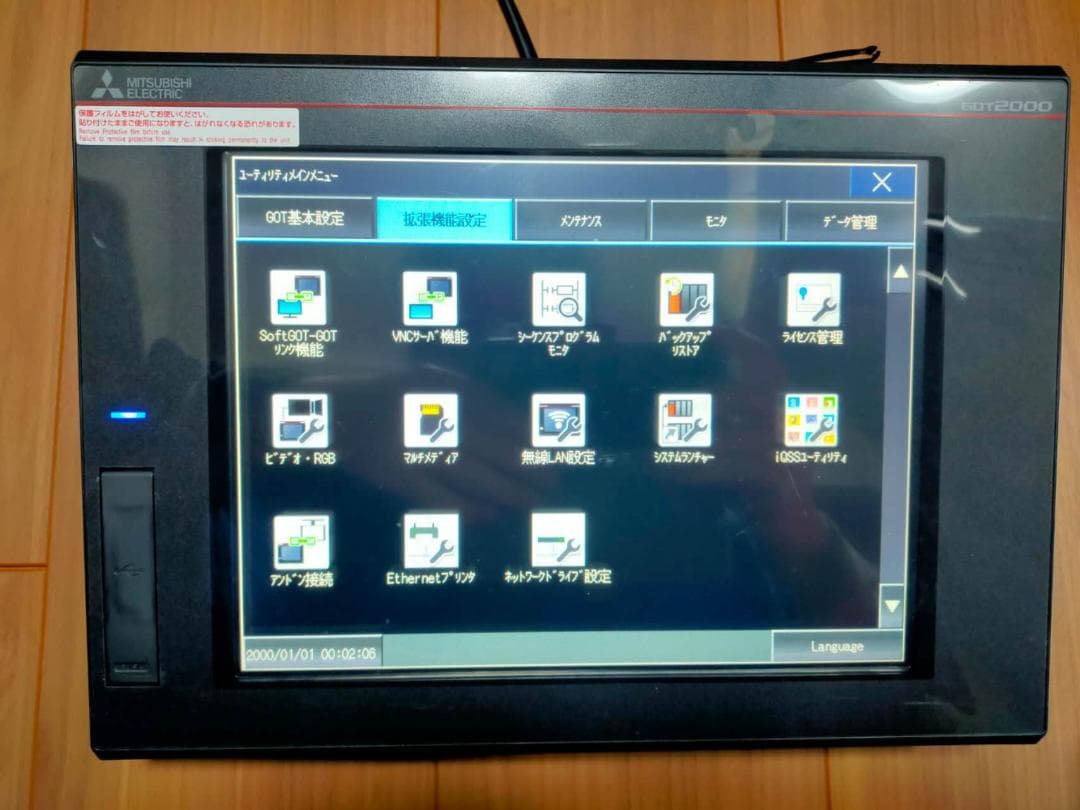 三菱電機製タッチパネルGT2710-STBA-040