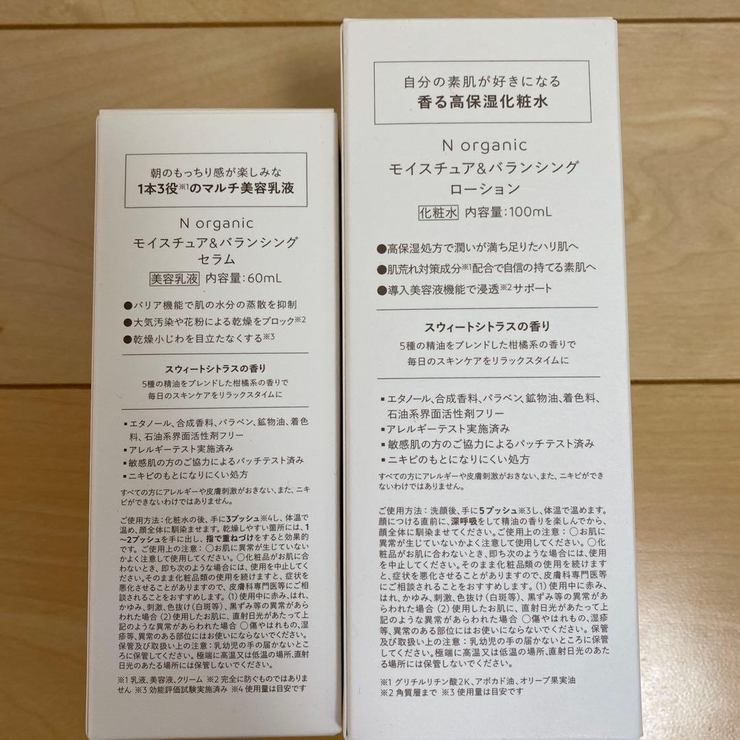Norganicモイスチュア&バランシングローショ100mlとセラム60ml新品