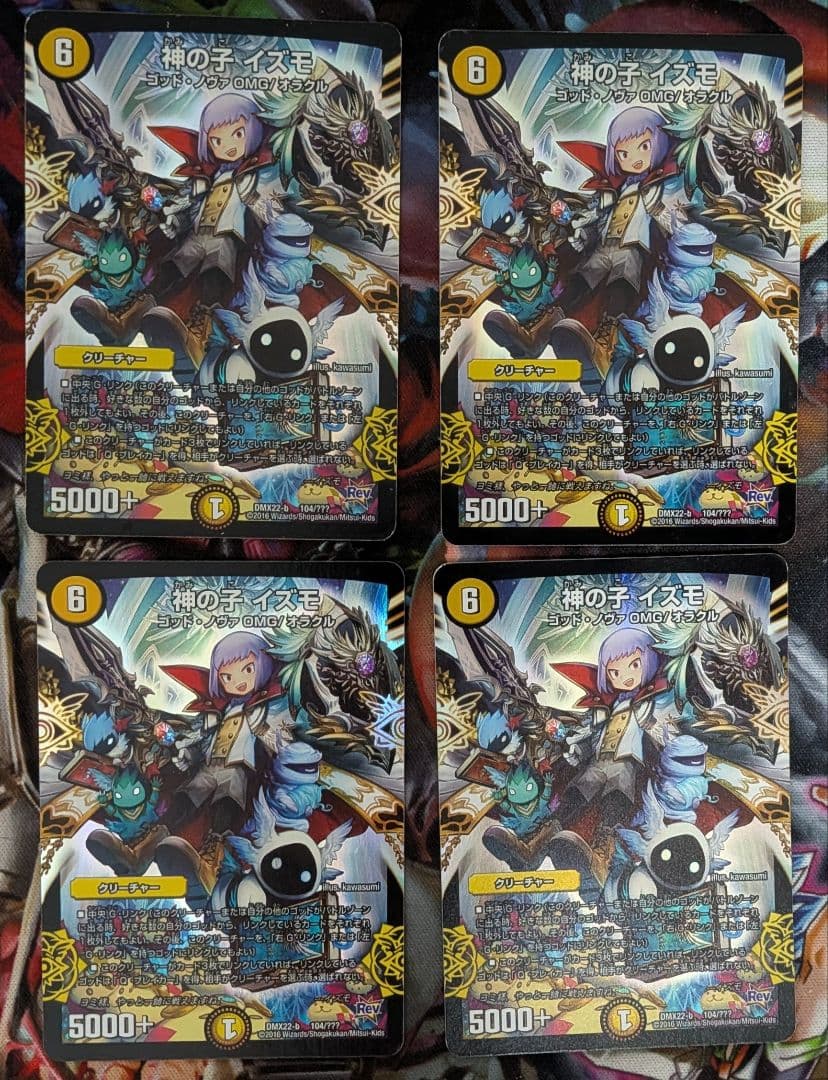 デュエルマスターズ　左神人類ヨミ　神の子イズモ　右神のイザナイゾロスター