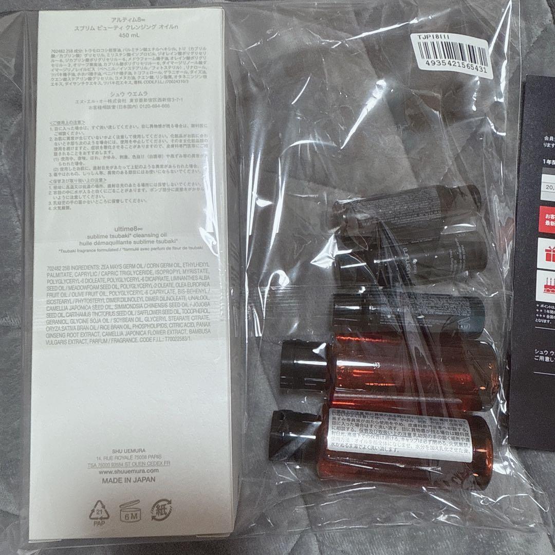 シュウウエムラ　クレンジング　ブラックフライデー