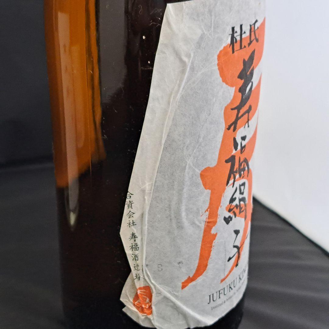 麦焼酎 1800ml 6本セット 一升瓶 麦汁 万年星 寿福絹子 まとめ売り