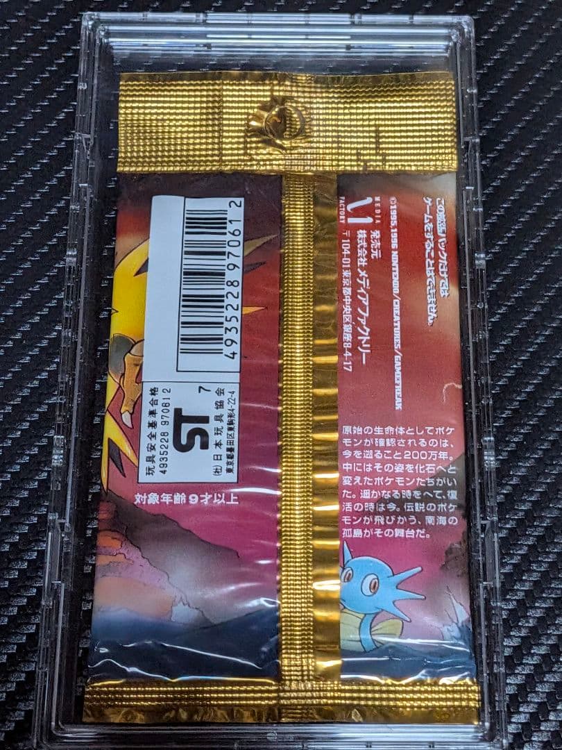 旧裏　新品未開封　ポケモンカードゲーム 第3弾 拡張パック 化石の秘密