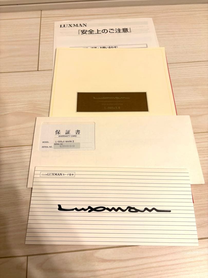LUXMAN L-505UXⅡ ラックスマン プリメインアンプ
