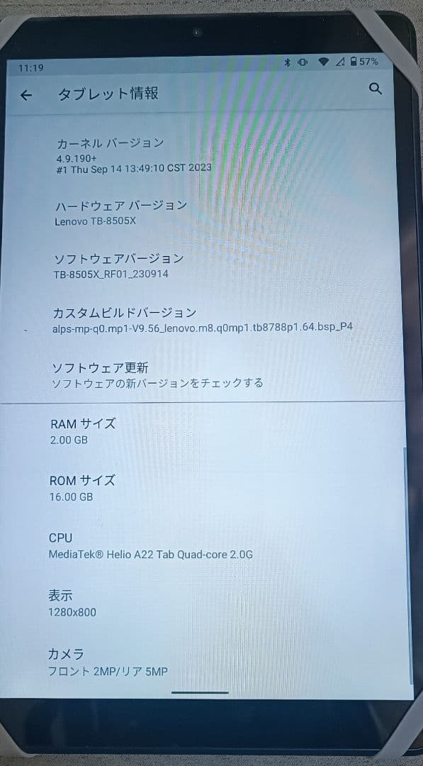 【美品】Lenovo タブレット TB-8505X 　(ケース＋本体)