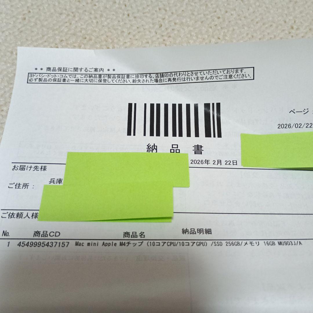 Mac mini M4 10コアCPU/10コアGPU 16GB/256GB