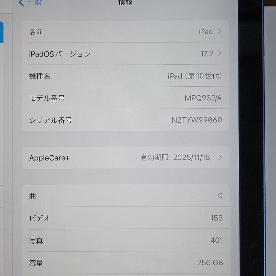 (美品) iPad 10.9 第10世代 WiFi 256GB キーボード付き