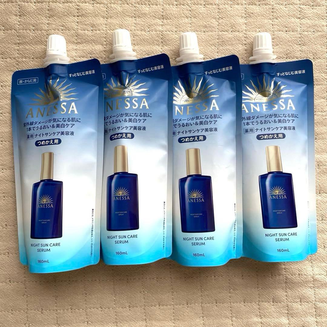 【新品】アネッサ ナイトサンケア美容液 つめかえ 160ml 4個セット