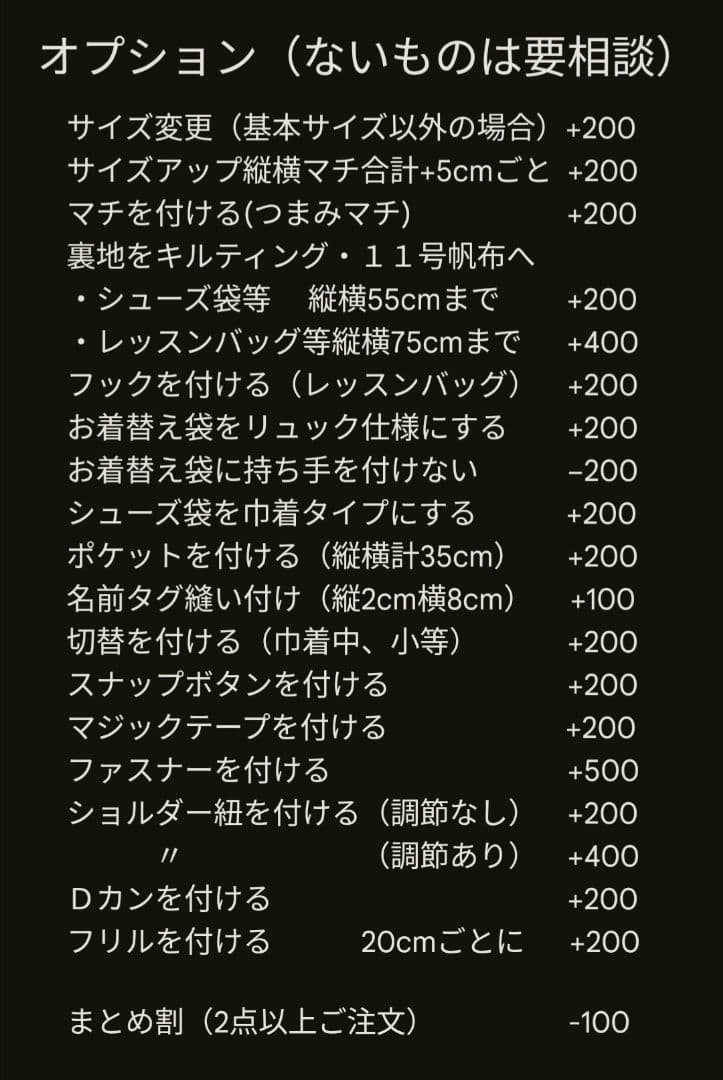 IROHAni816　三点セット　入園入学　エプロン