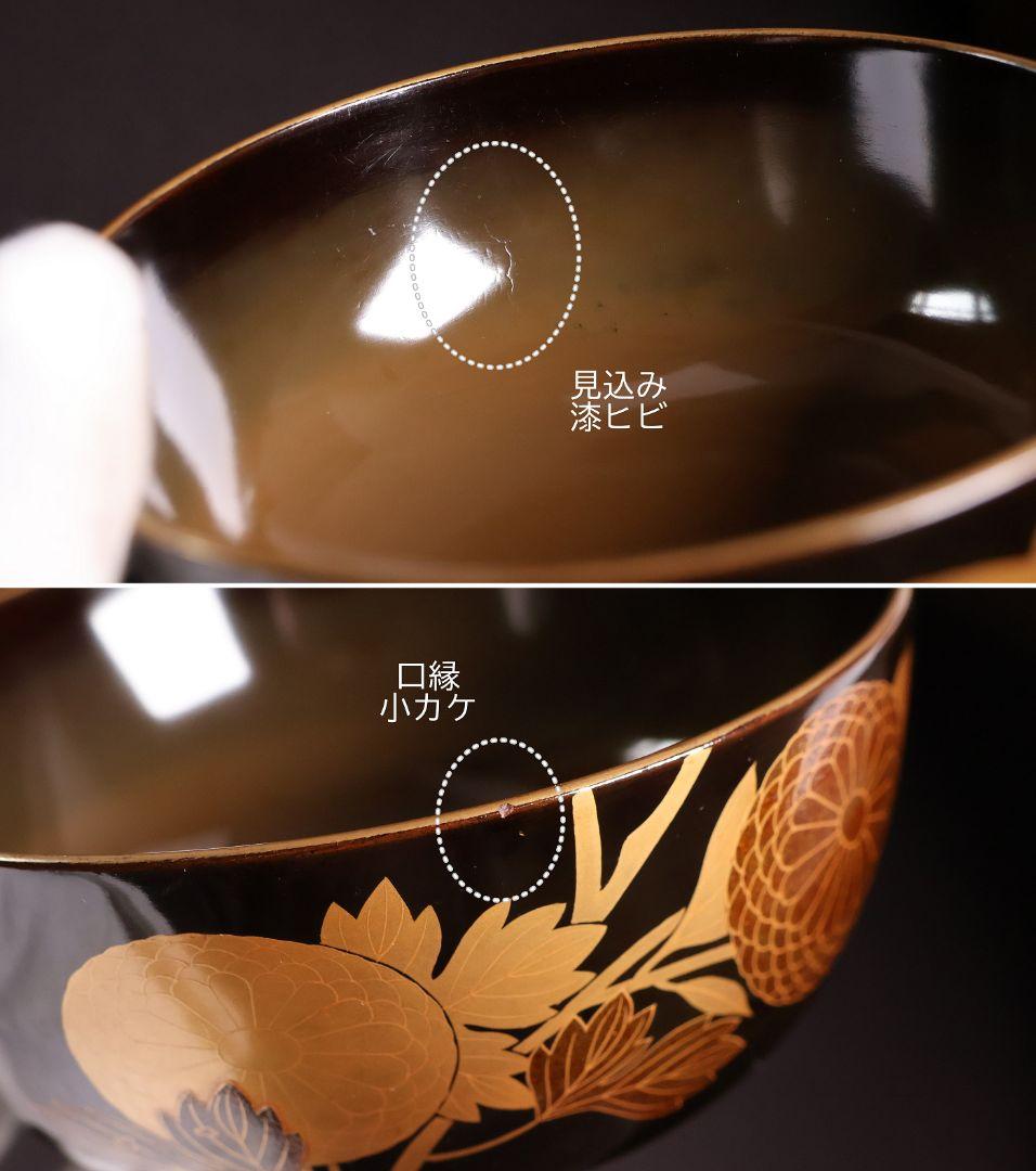 【CM455】天然木漆塗 丸菊金蒔絵 黒塗椀 二客 大正昭和 梨地 木製漆器
