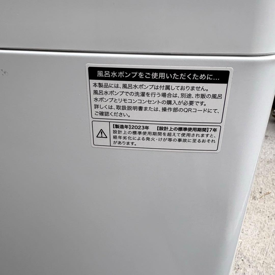 Haier AQ 2023年冷蔵庫洗濯機セット　一人暮らしセット　分解洗浄済み