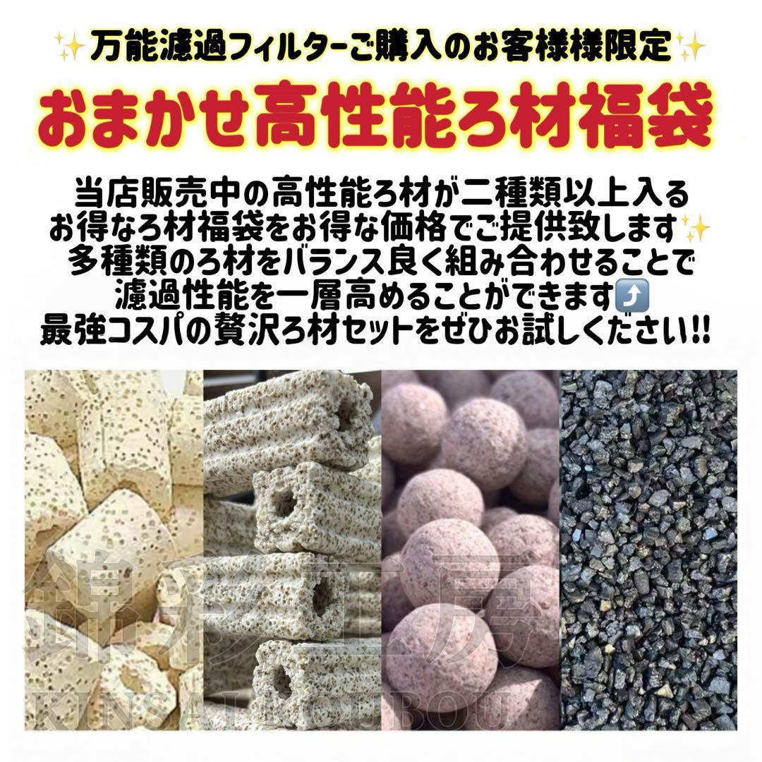 水中ポンプお任せ濾過材付きフルセット 大型水槽池用濾過器フィルター到着すぐ使える