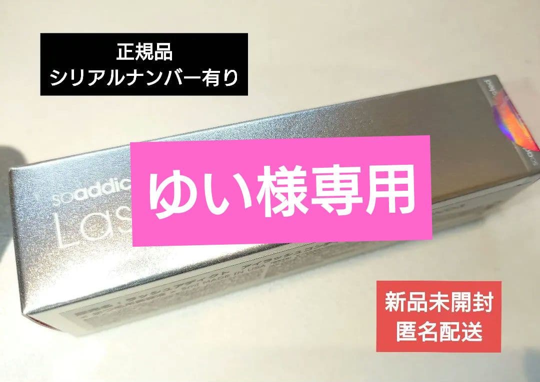 Lash addict ラッシュアディクト 5ml 【正規品】