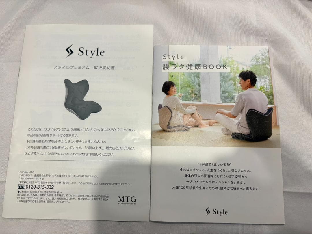 Style PREMIUM スタイルプレミアム 座り姿勢サポート器具