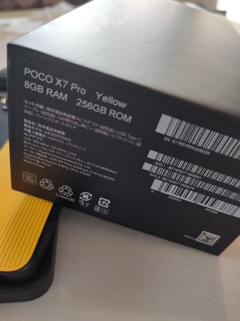 POCO X7 Pro 256GB 本体 充電器付き おまけで手帳カバー付き
