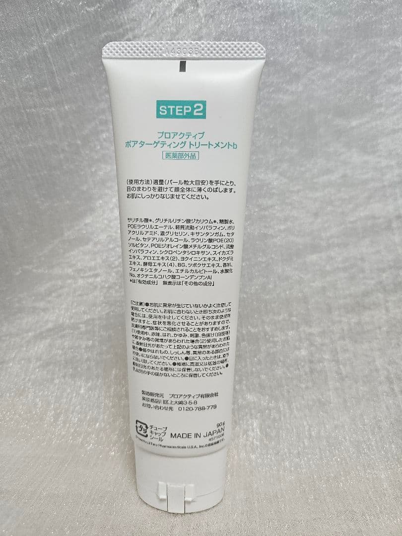 【あいうえお】proactivplus スキンケアセット 3ステップ