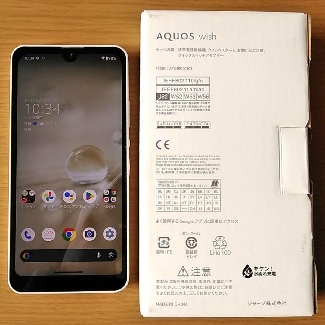 シャープ・AQUOS wish・A104SH・5G対応・SIMフリー