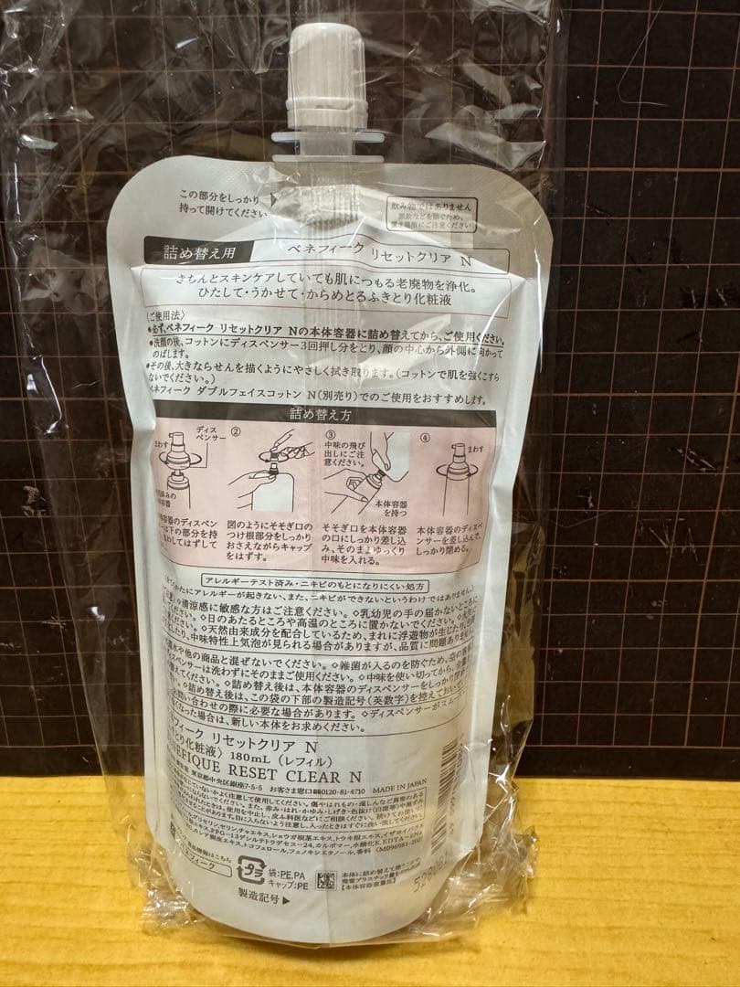 資生堂ベネフィーク リセットクリア Ｎ （レフィル） 180ml 6個