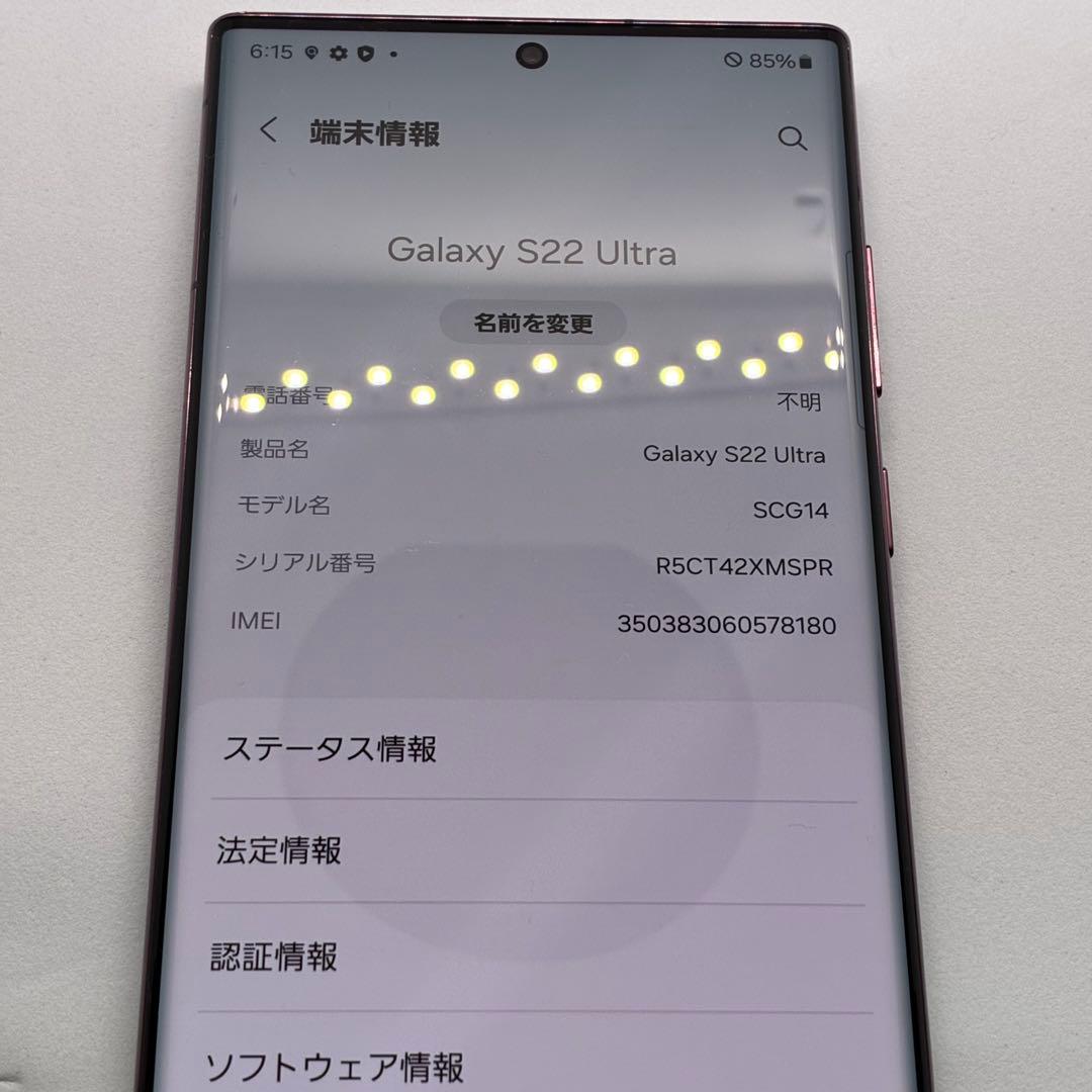 え*ひ様 48785 Galaxy S22 Ultra バーガンディ