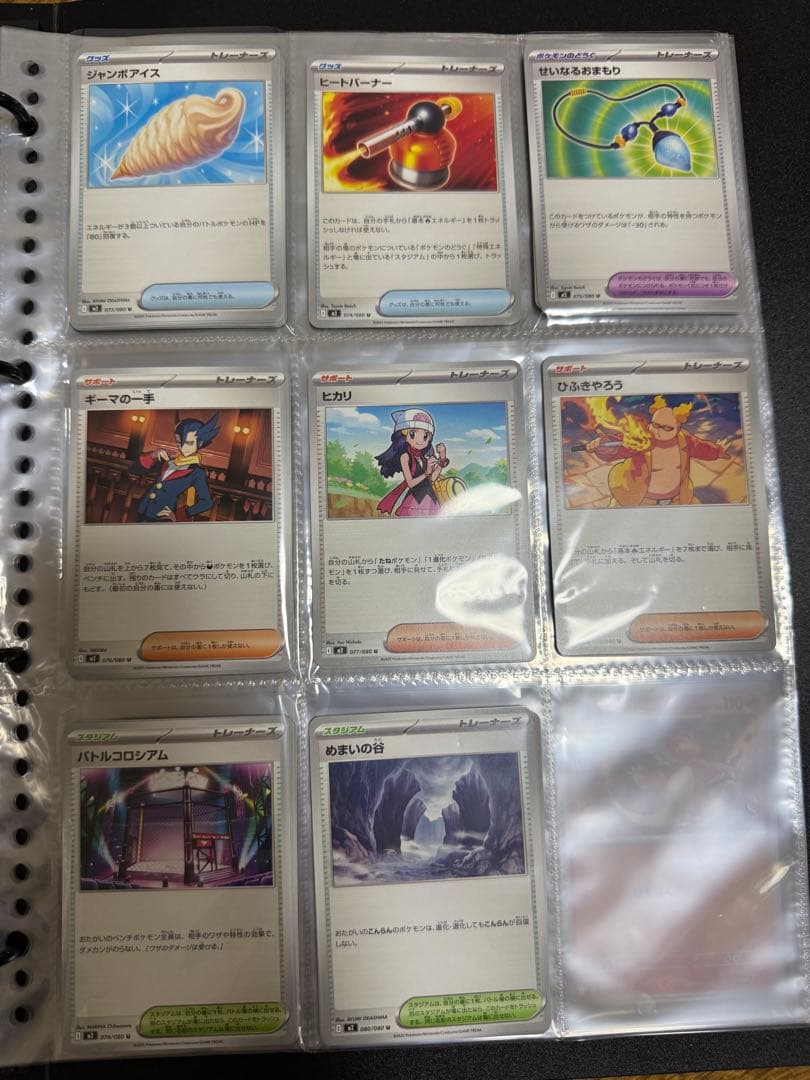 ポケモンカードインフェルノ　ノーマルコンプリート
