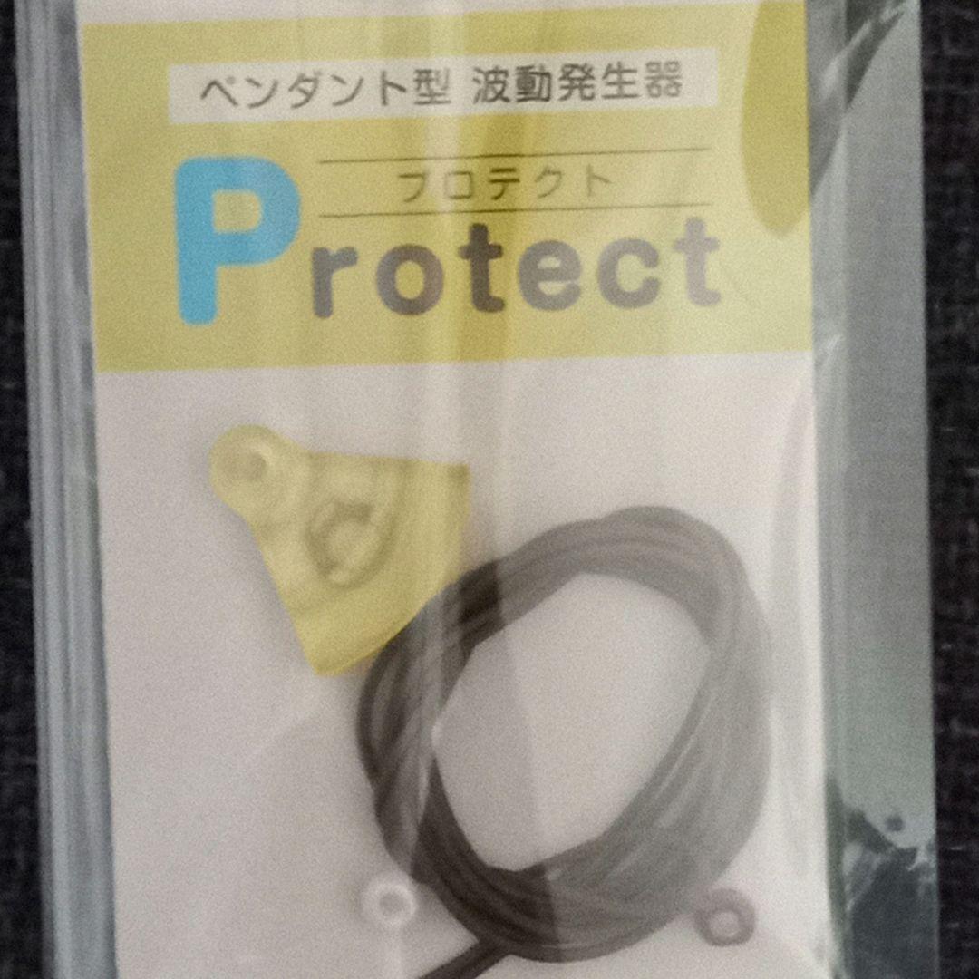 電磁波対策　プロテクト　Protect 　ペンダント型波動発生器 (新品)