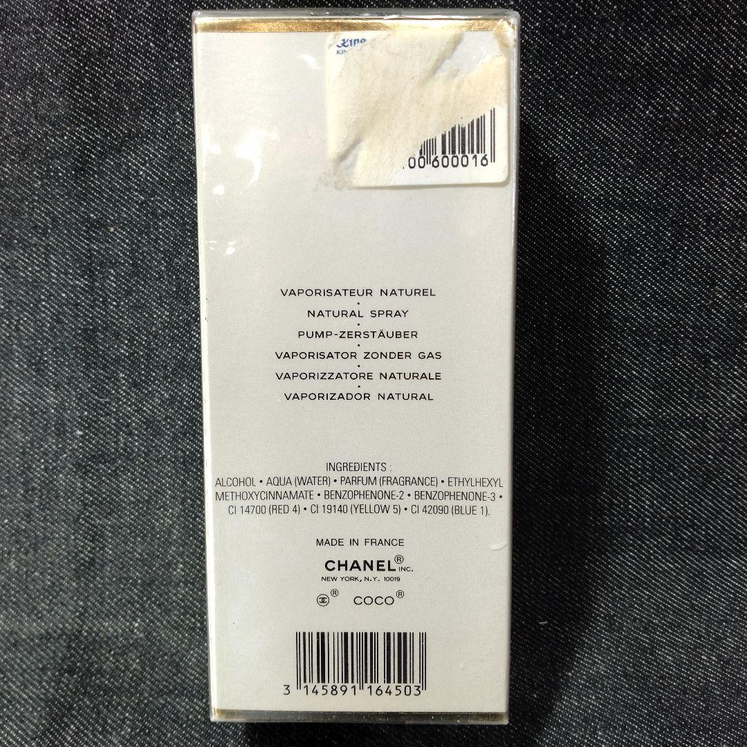 ☆新品未開封・シャネル ココ マドモアゼル ヴァポリザター 50ml ☆