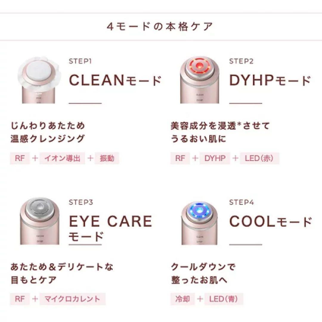 【美品】YA-MAN美顔器 フォトプラスシャイニー