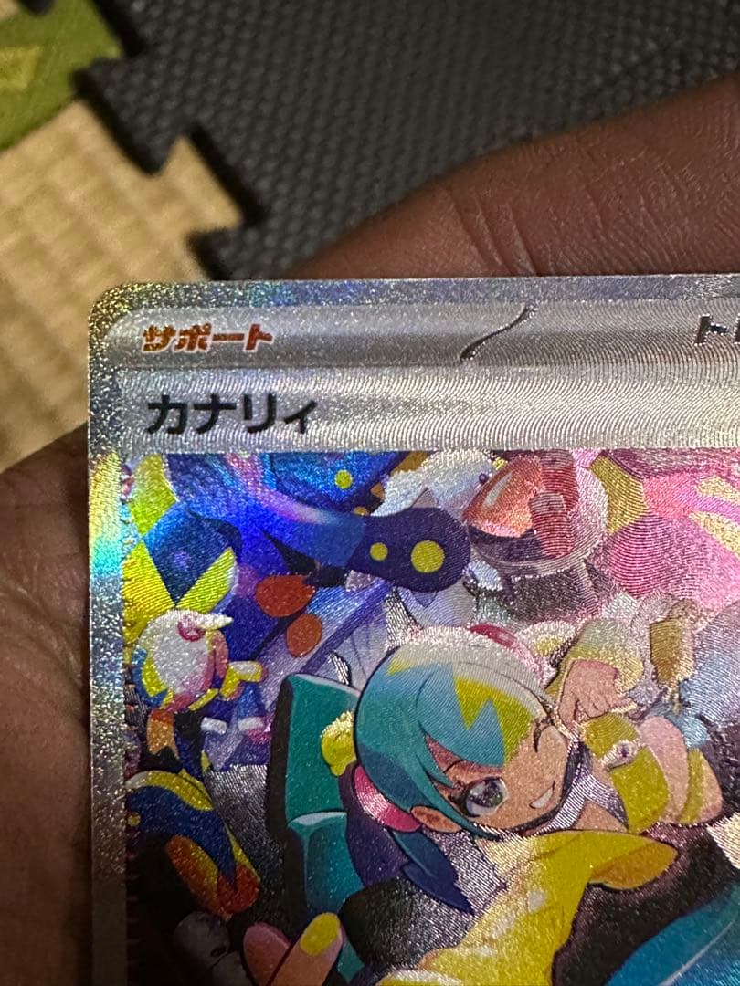 ポケモンカード カナリイ SAR 248/193