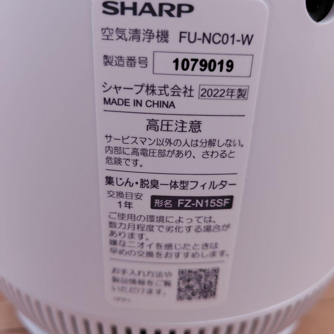 美品✫SHARP 空気清浄機 FU-NC01-W 2022年✫交換フィルター付き