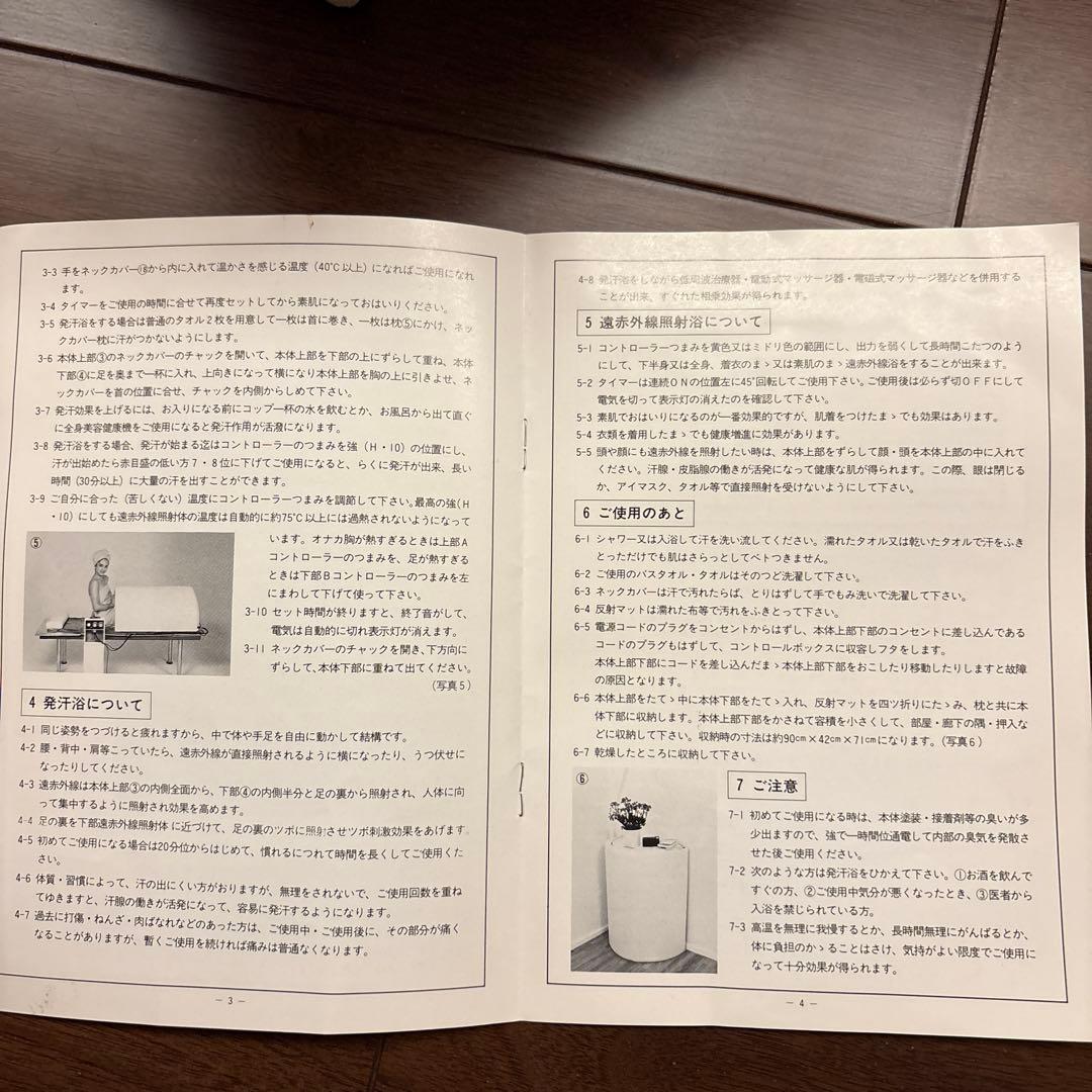 フジカ スマーティ 遠赤外線　自宅サウナ