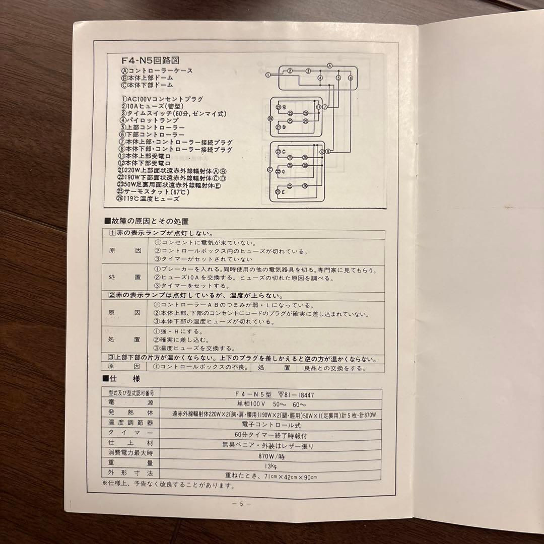 フジカ スマーティ 遠赤外線　自宅サウナ
