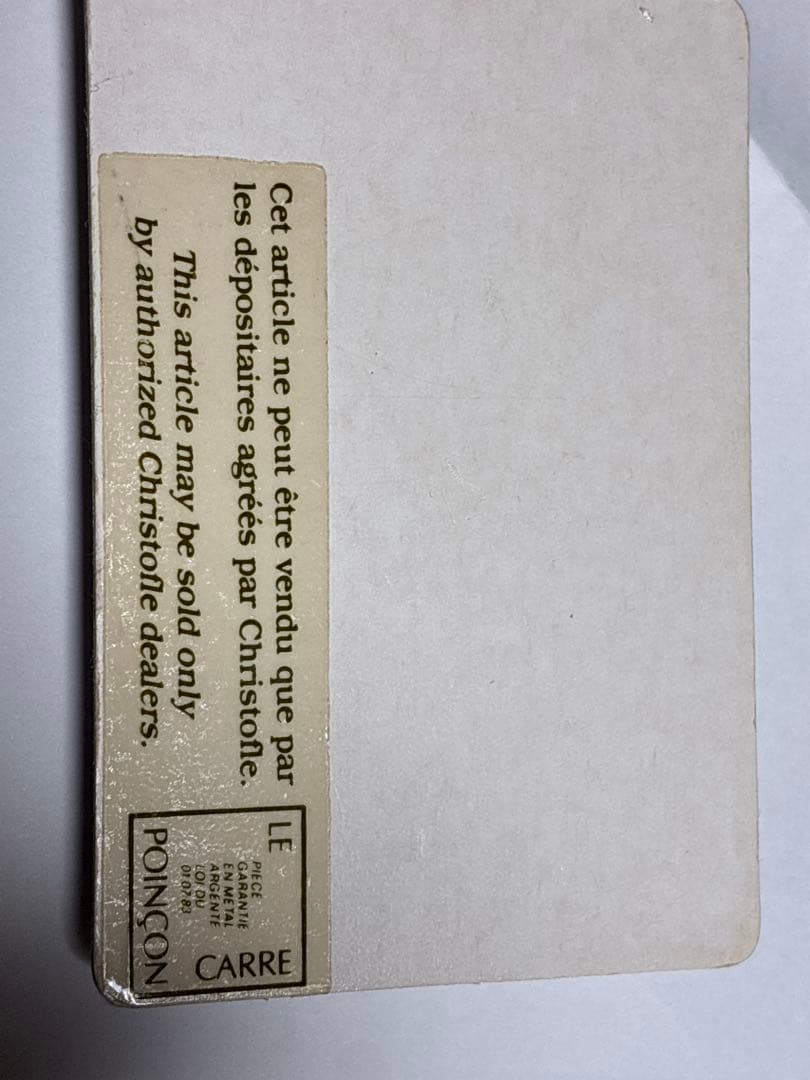 証書付き　銀製　クリストフル銀器　シルバー　銀　ヨーロッパ　アンティーク　骨董